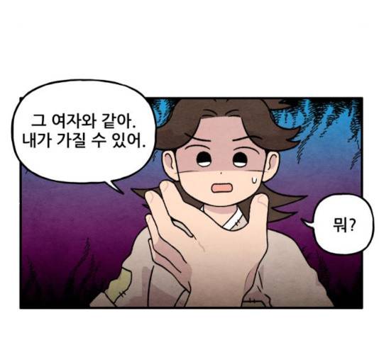 범이올시다! 100화 47