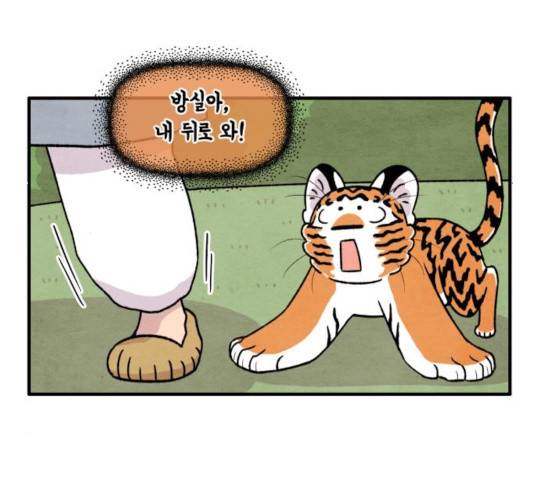 범이올시다! 100화 48