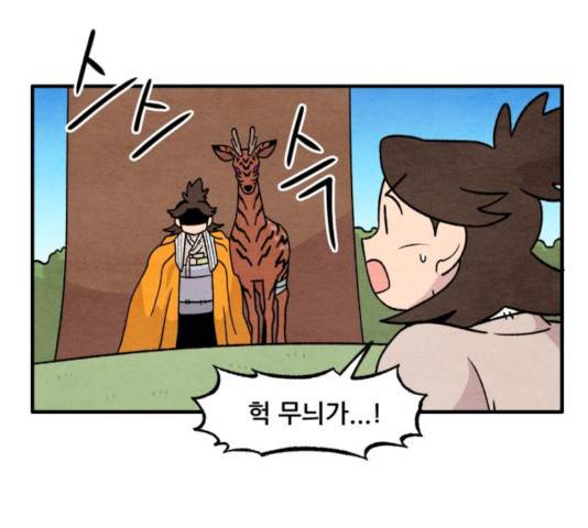 범이올시다! 100화 51