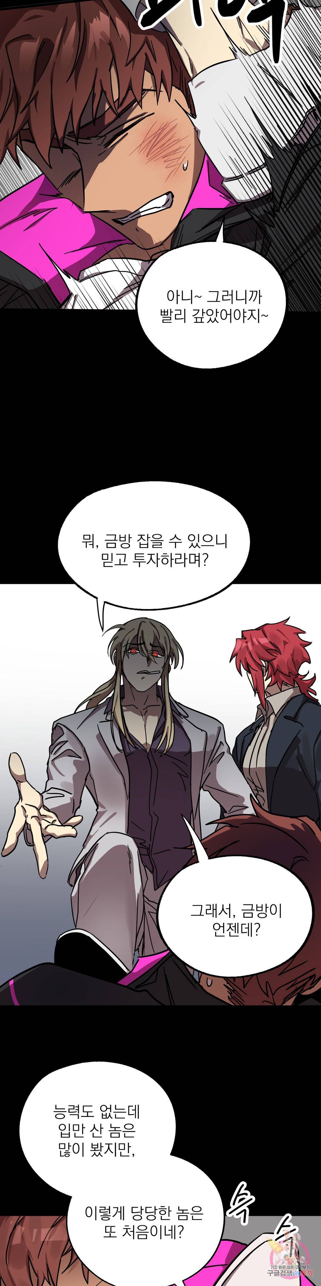 우주 최악의 그녀석 14화 작전 5 : 미인계 (1) 9