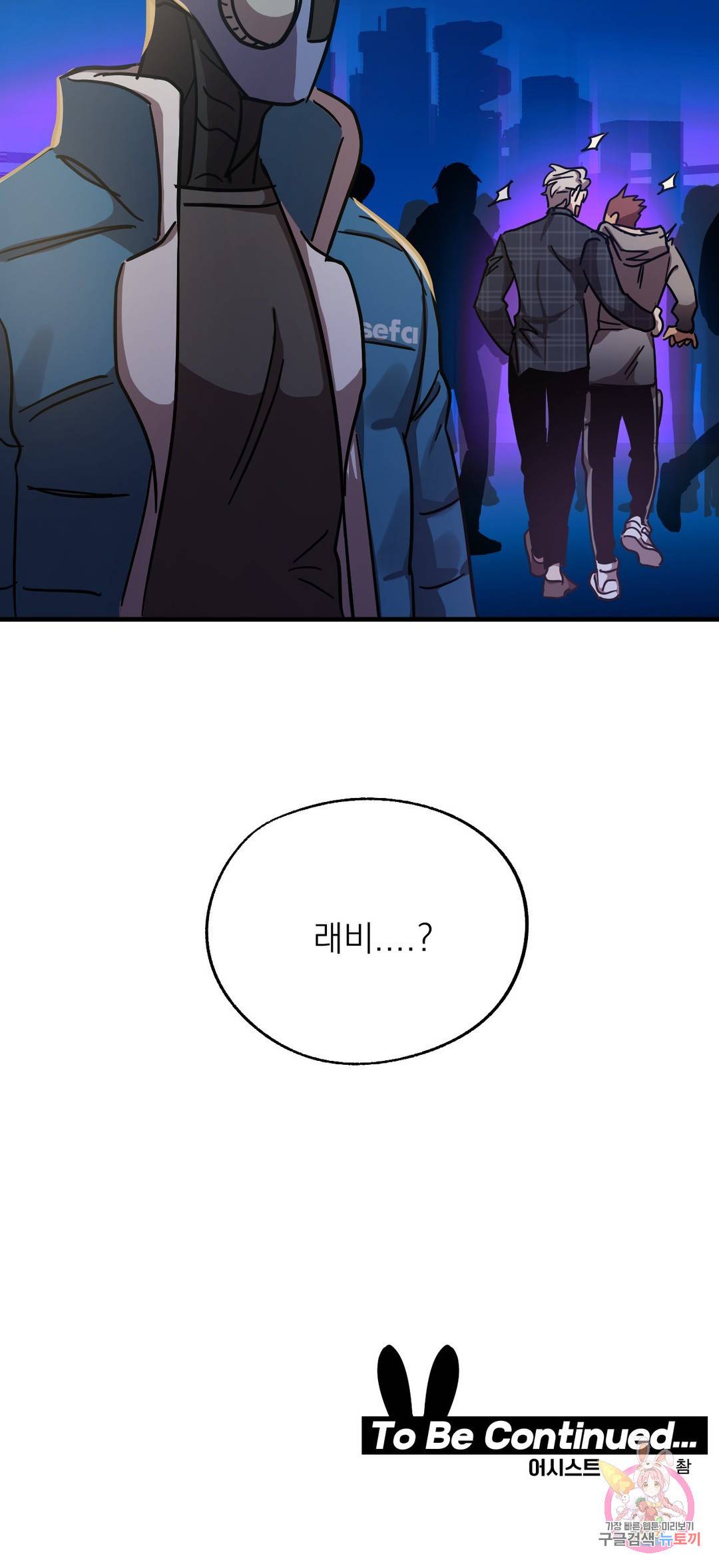 우주 최악의 그녀석 14화 작전 5 : 미인계 (1) 23