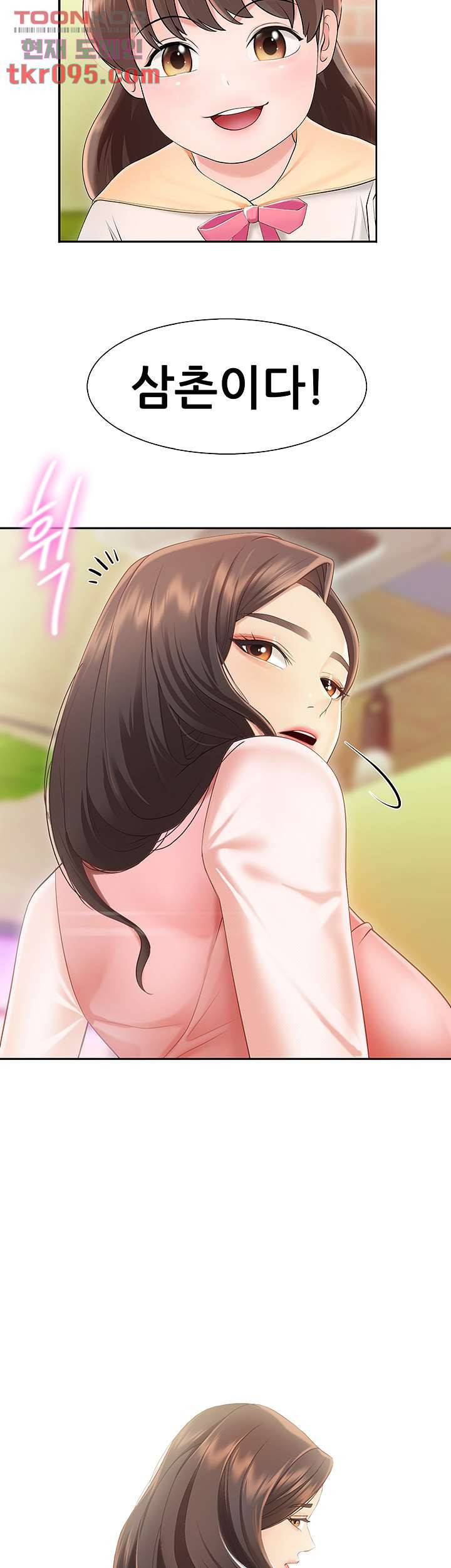 키즈카페 엄마들 2화 2