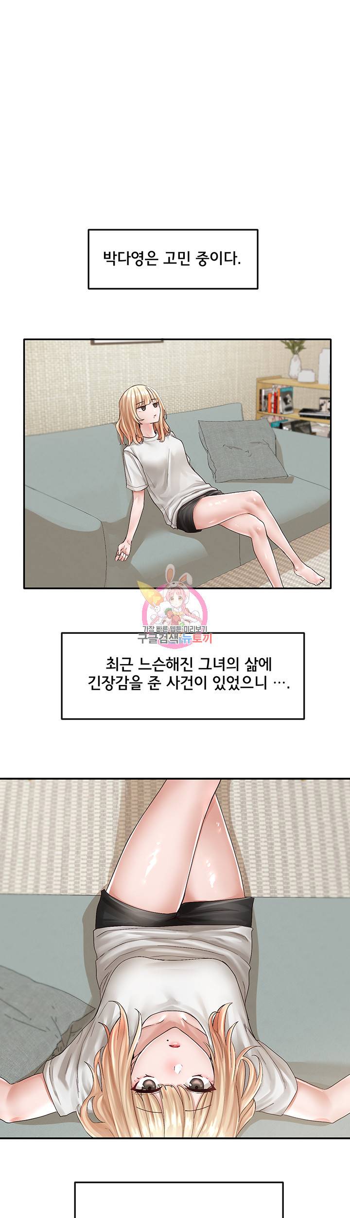 동아리 72화 1