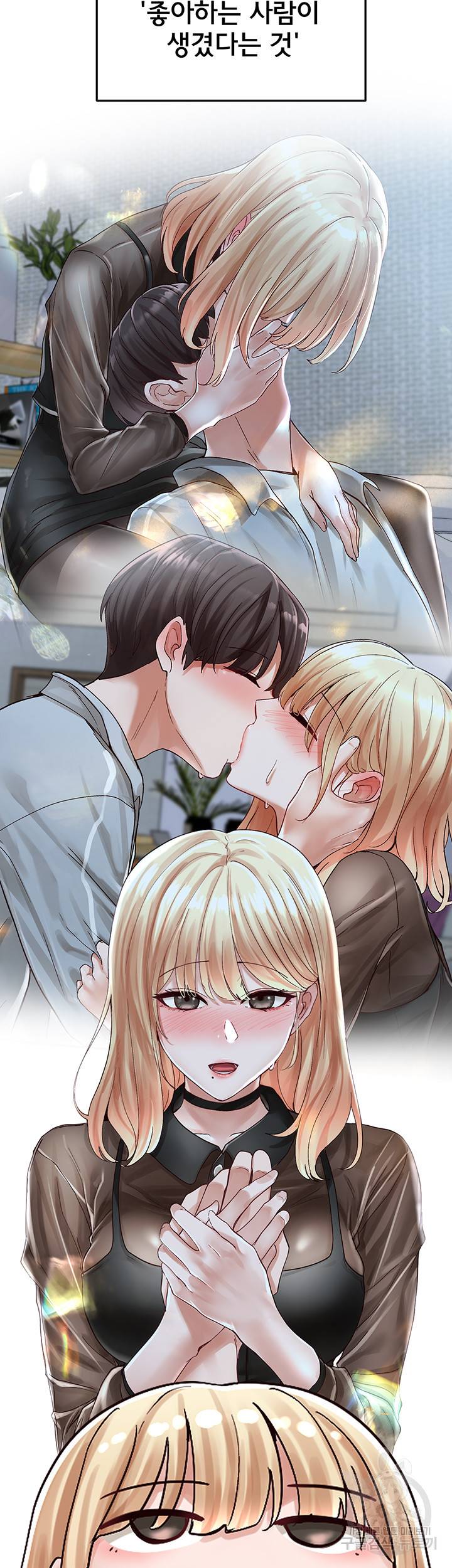 동아리 72화 2