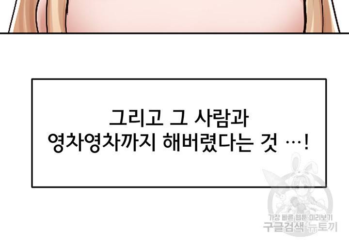 동아리 72화 3