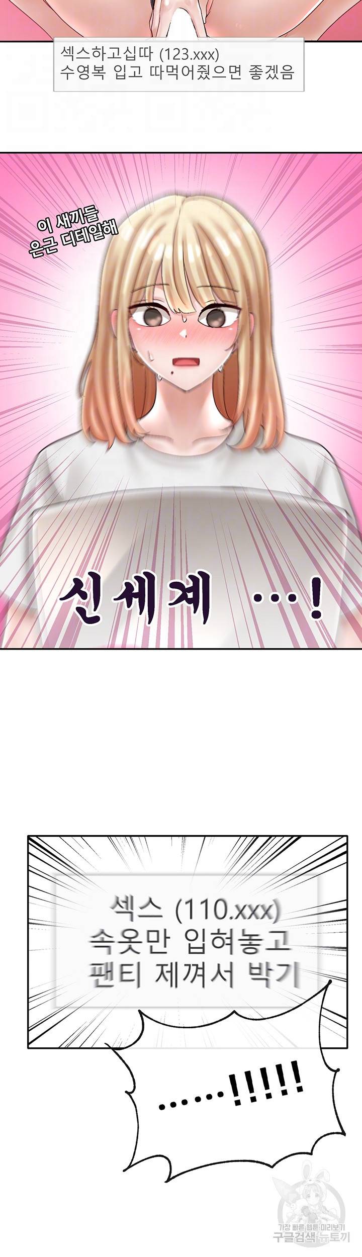 동아리 72화 8