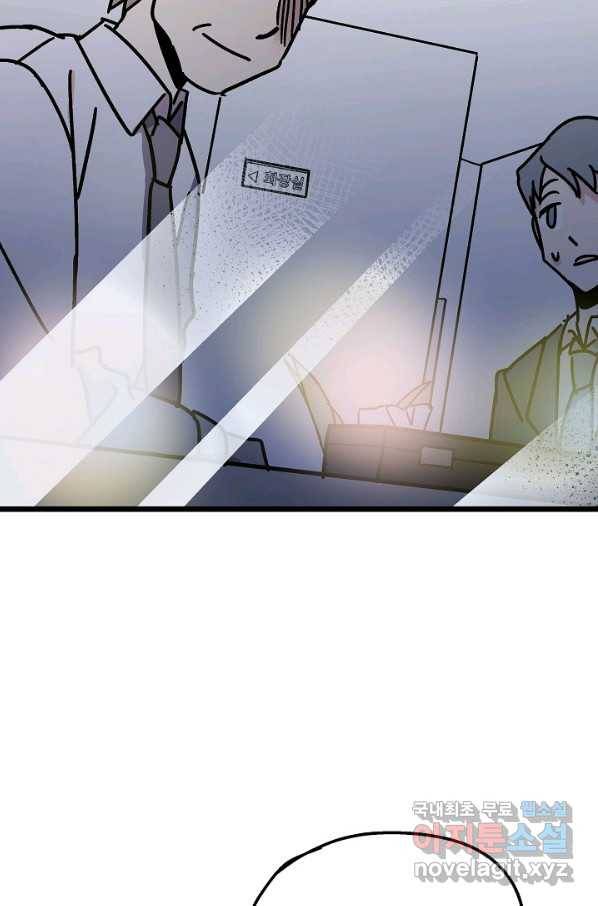 도덕과부도 116화 4