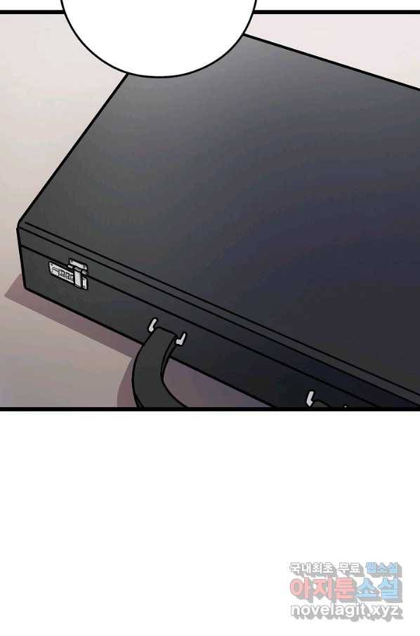 도덕과부도 116화 6