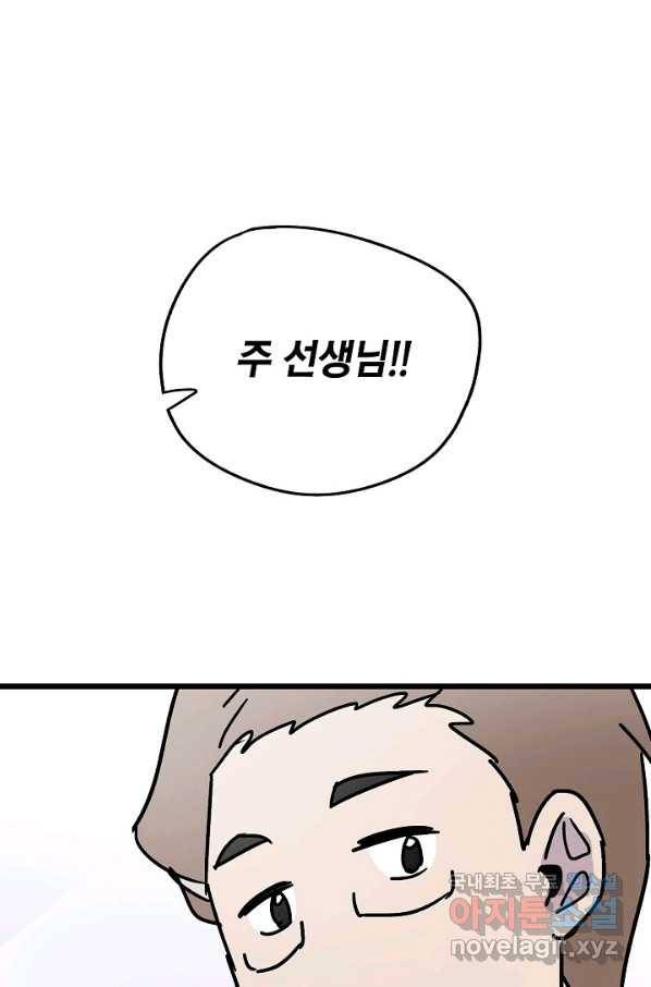 도덕과부도 116화 7