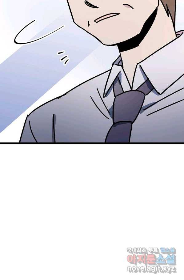 도덕과부도 116화 8