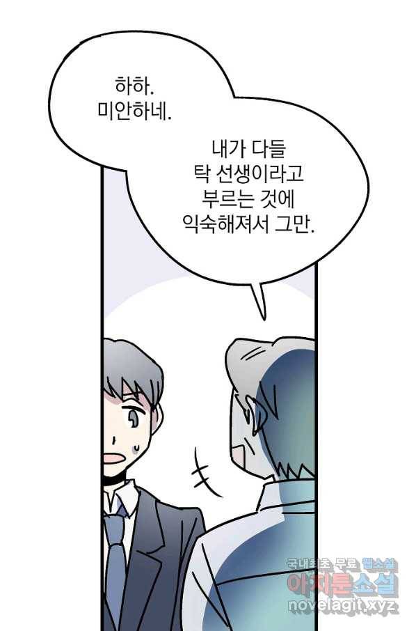 도덕과부도 116화 9