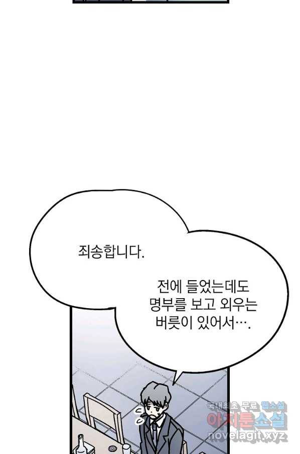 도덕과부도 116화 10