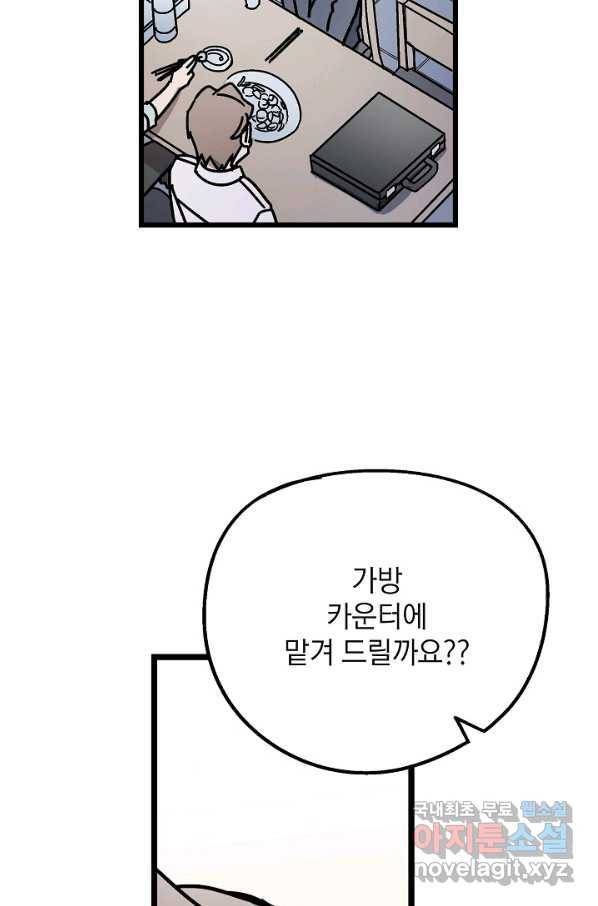 도덕과부도 116화 11