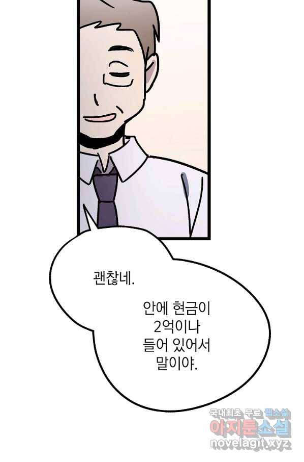 도덕과부도 116화 12