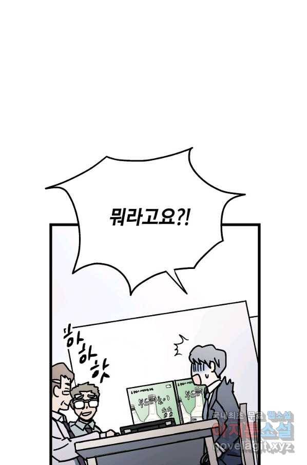 도덕과부도 116화 13