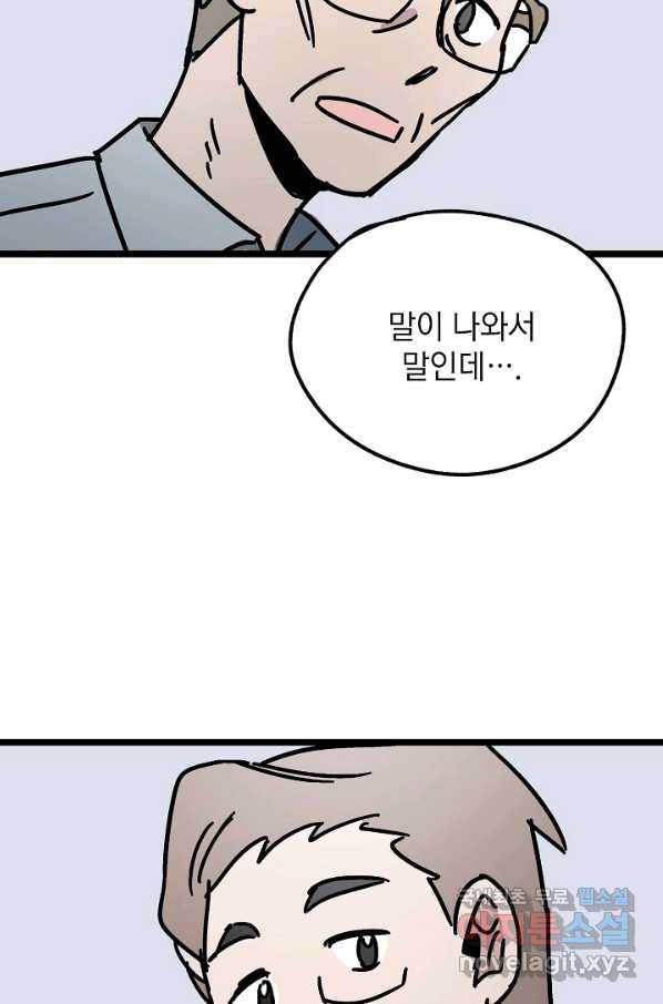 도덕과부도 116화 15