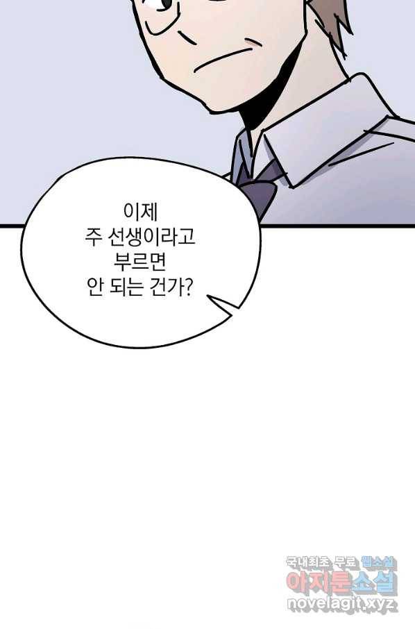 도덕과부도 116화 16