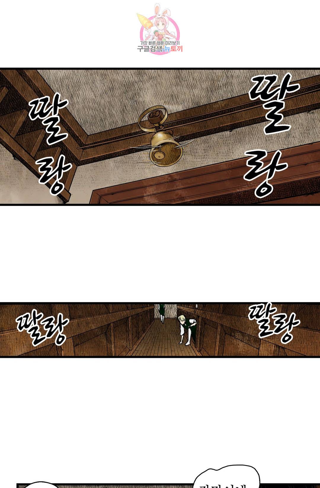 섀도 하우스 96화 1