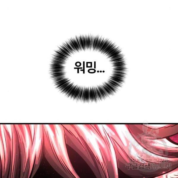 갓트 11화 61