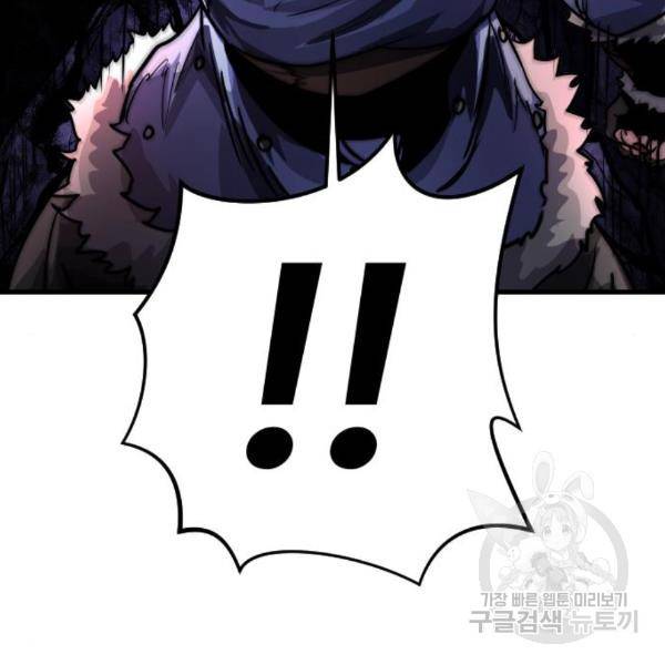 갓트 11화 75