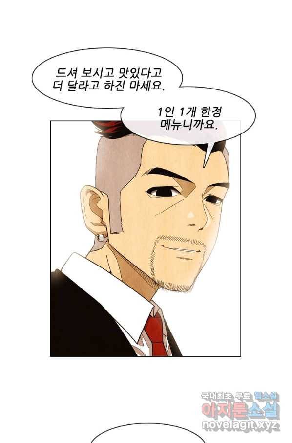 미슐랭스타 시즌4 51화 1