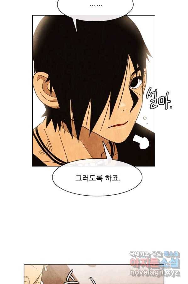 미슐랭스타 시즌4 51화 2