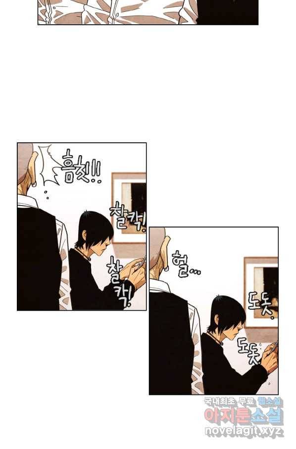 미슐랭스타 시즌4 51화 6