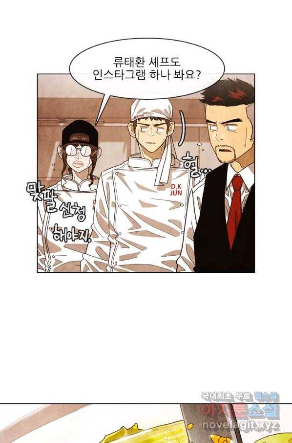 미슐랭스타 시즌4 51화 7