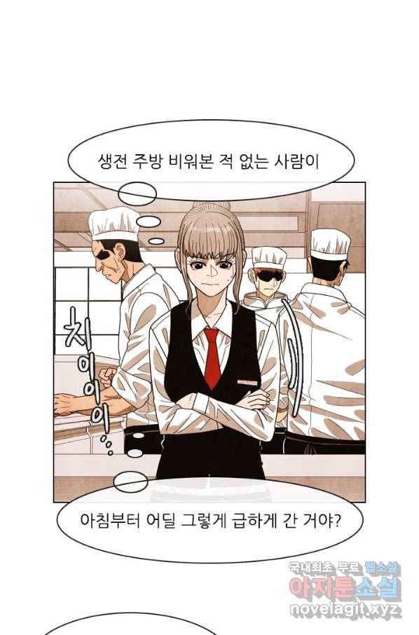 미슐랭스타 시즌4 51화 14