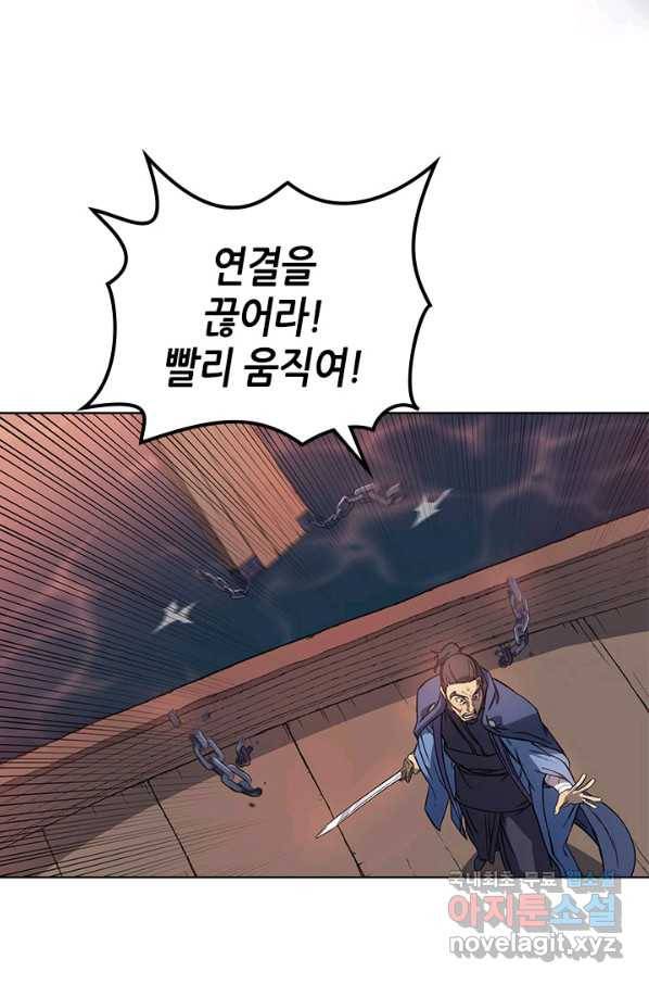 신마경천기 169화 4