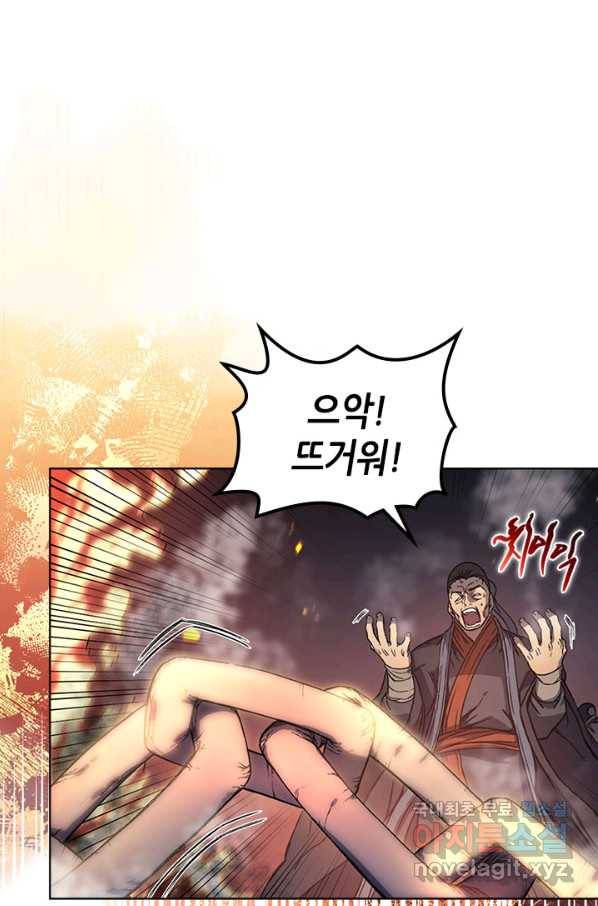 신마경천기 169화 5