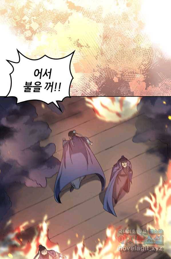 신마경천기 169화 7