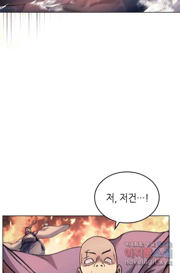 신마경천기 169화 9