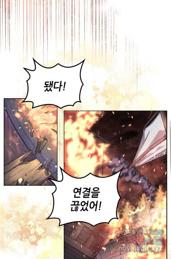 신마경천기 169화 14