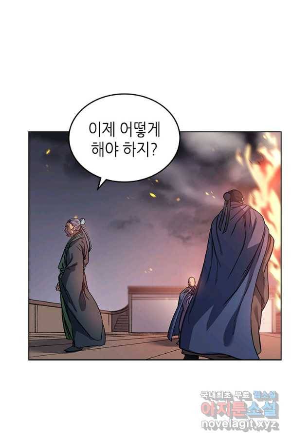 신마경천기 169화 18