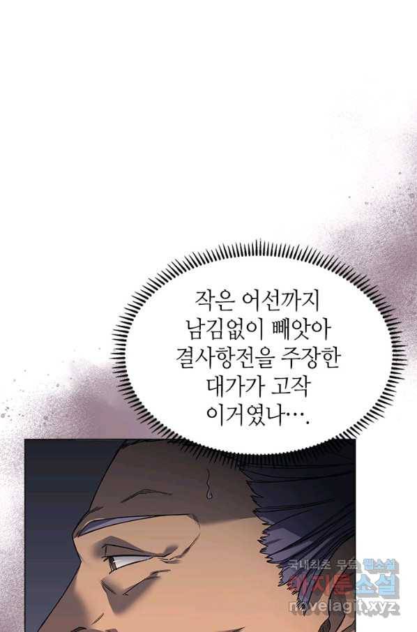 신마경천기 169화 20