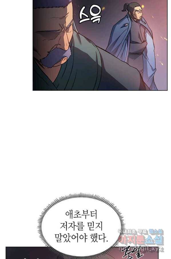 신마경천기 169화 22