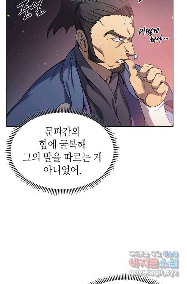 신마경천기 169화 23