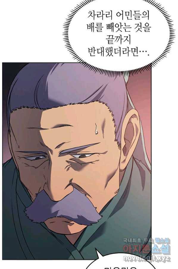 신마경천기 169화 24