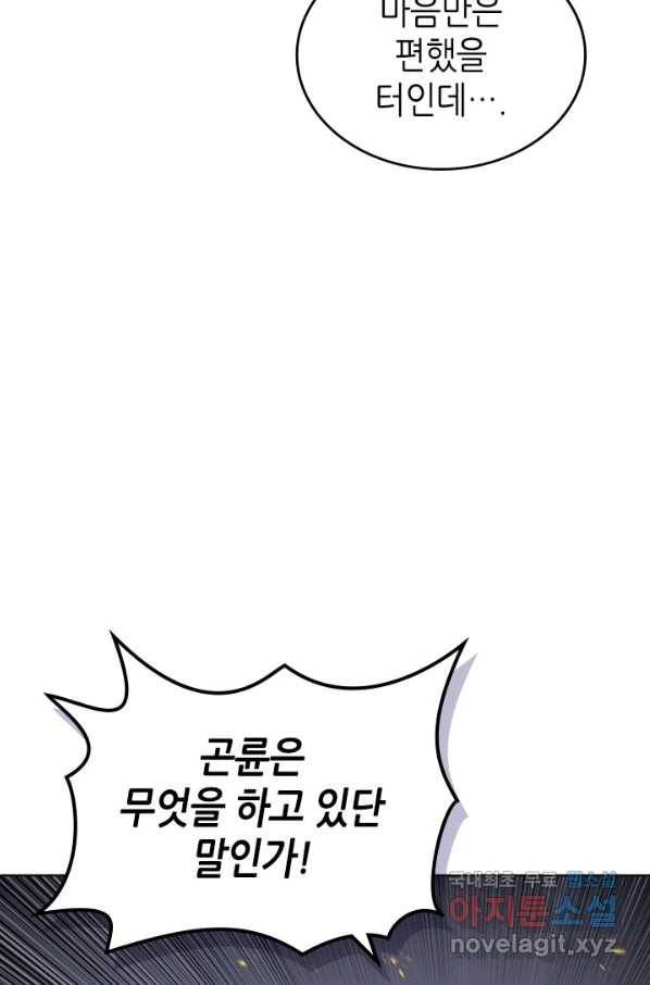신마경천기 169화 25