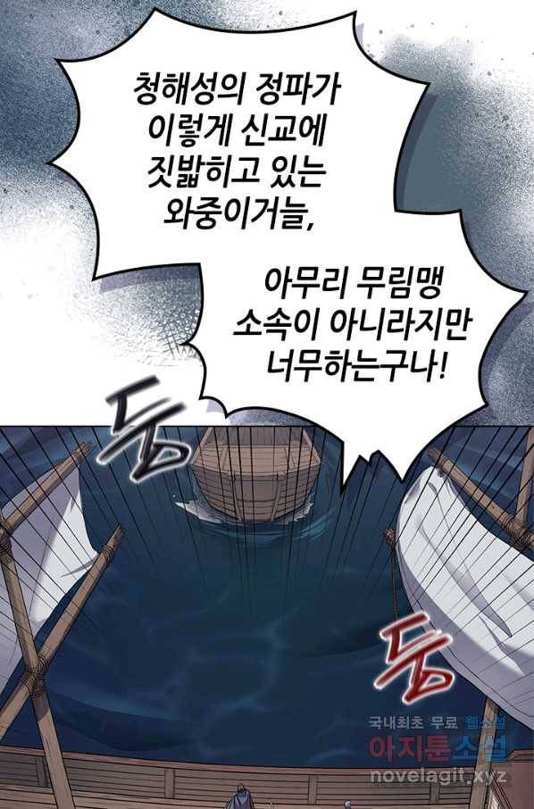 신마경천기 169화 27