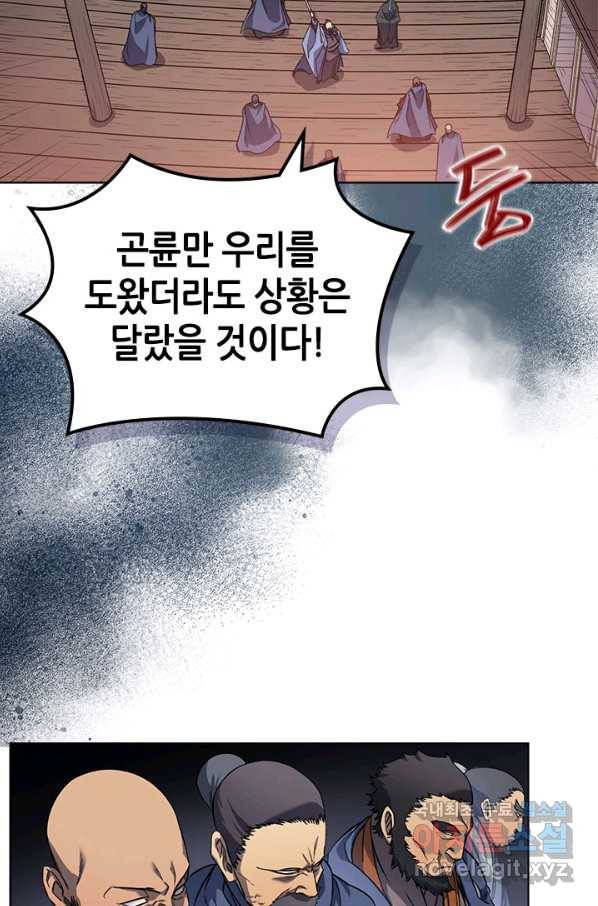 신마경천기 169화 28