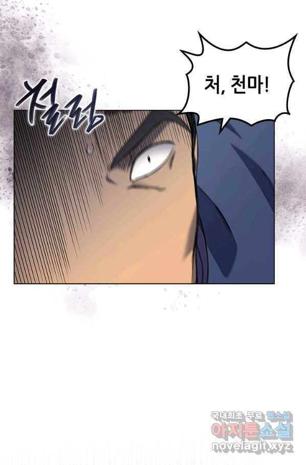 신마경천기 169화 34