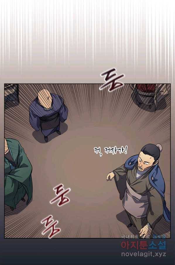 신마경천기 169화 35