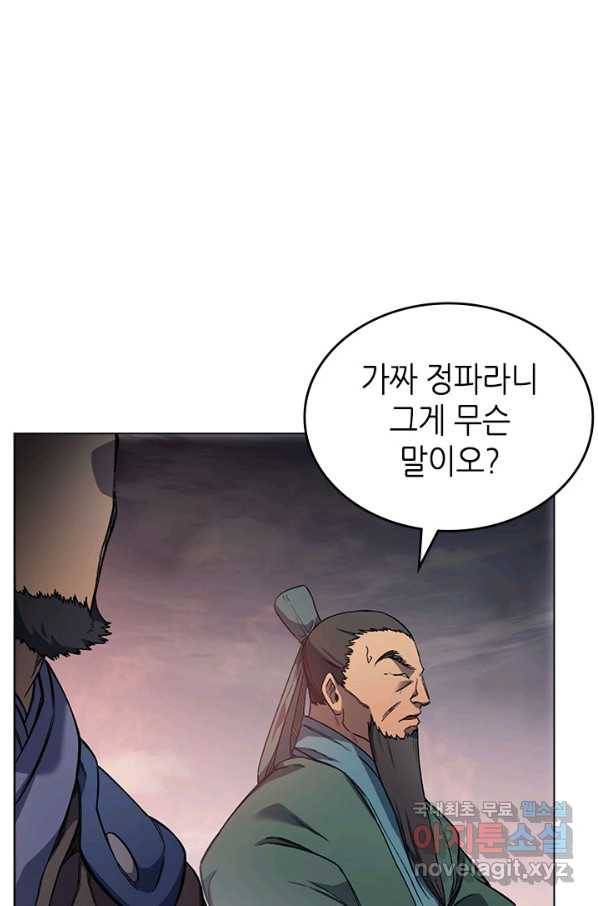 신마경천기 169화 37