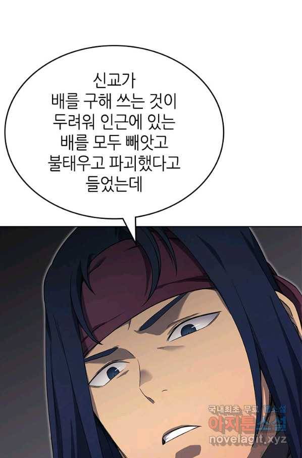신마경천기 169화 39