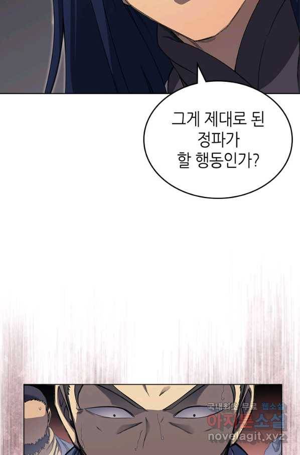 신마경천기 169화 40