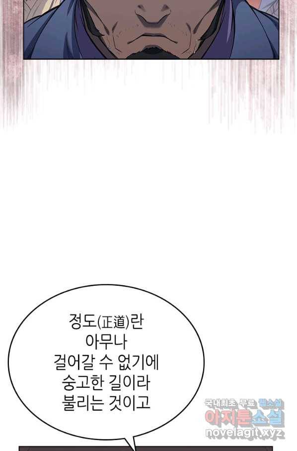 신마경천기 169화 41
