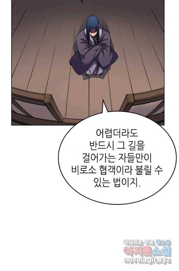 신마경천기 169화 42