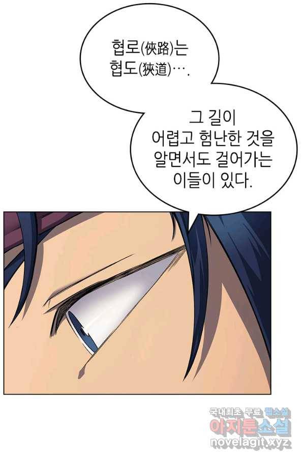 신마경천기 169화 43